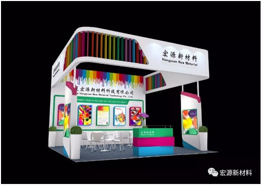 我司诚邀各位客户莅临参观2019中国国际涂料展
